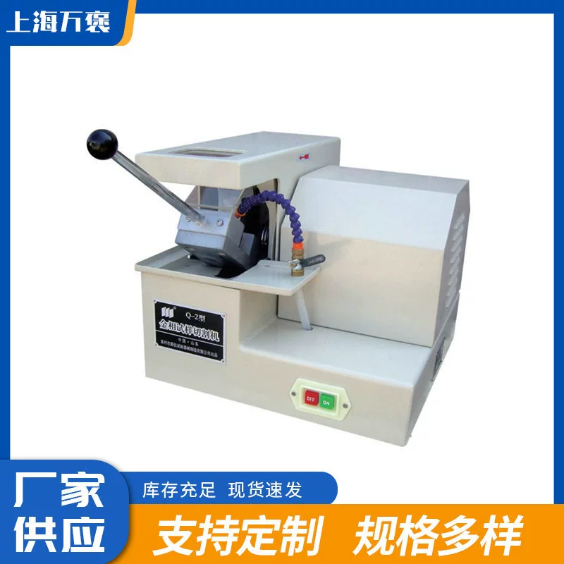 Машина для резки металлографических образцов типа iqiege-130d, ручная лабораторная настольная машина для резки и резки образцов