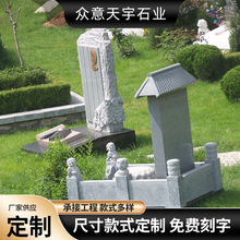 石雕墓碑石碑花岗岩大理石双人土葬刻字农村雕刻单碑清明节陵园