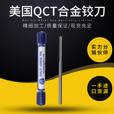 U.S.A QCT Standard alloy Tungsten steel reamer Alloy twisting 3.4mm wholesale