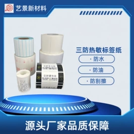 工业产品胶带;办公用品胶带;其他胶带