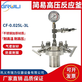 其他实验仪器;恒温试验设备;反应釜