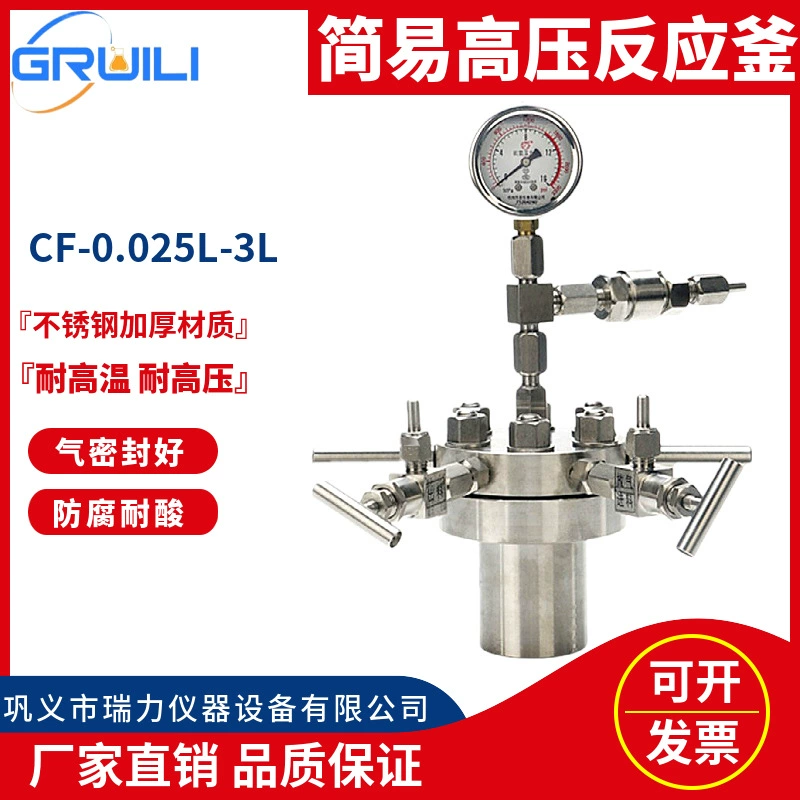 Производитель Ruili инструмент простой реакционный чайник CF лаборатория из нержавеющей стали высокой температуры и высокого давления реакционный чайник ПТФЭ подкладка