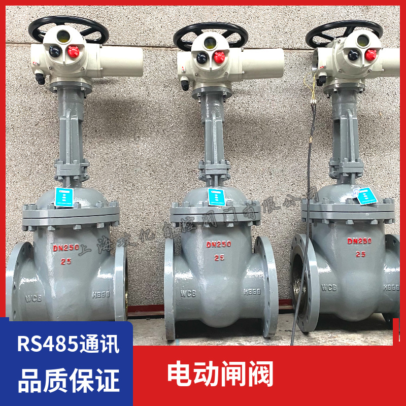 智能一体式电动明杆闸阀 Z941H-40C 电动高压铸钢闸阀 DN200