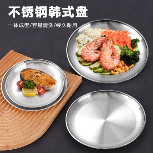 Food-grade Korean stainless steel disc barbecue plate silver tray fruit plate barbecue buffet plate shallow plate bone plate