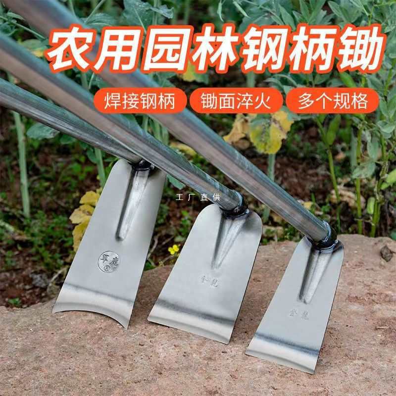 新款锄头家用除草挖地多功能锄草铲锄头农用工具大全锰钢农具