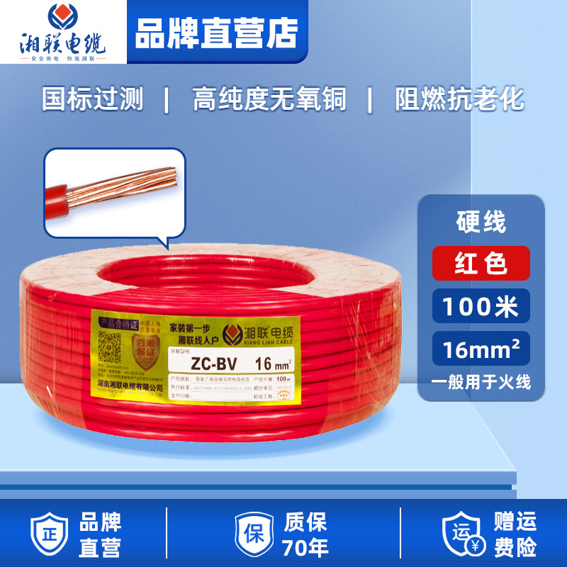 電線家庭用純銅 zc-bv 難燃性国家標準単芯銅線 1.5 2.5 4 6 10 平方シース線