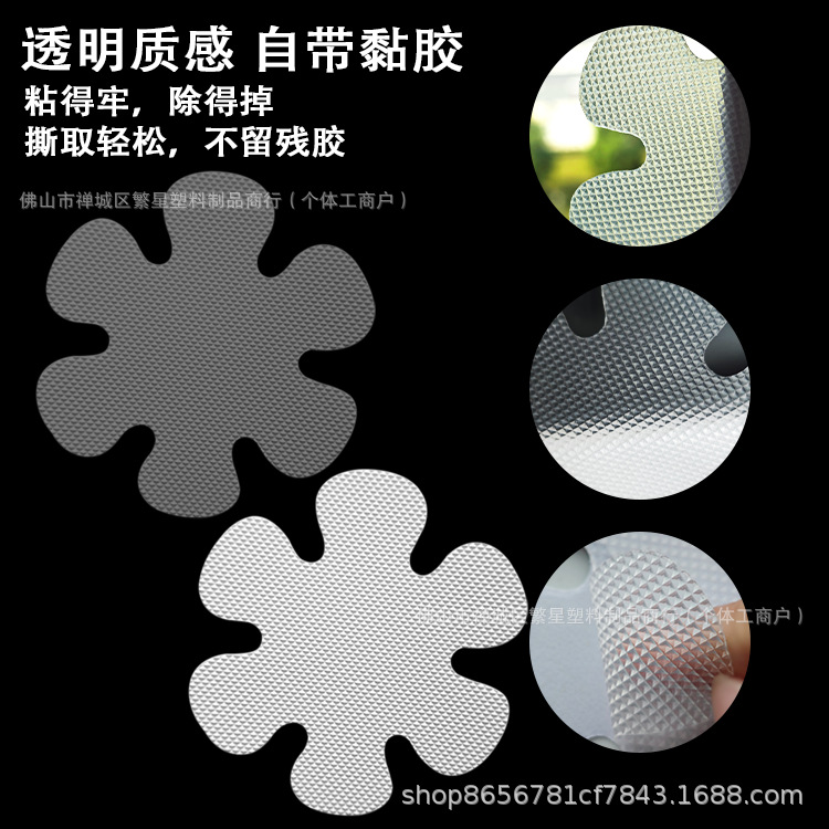浴室防滑贴纸花朵型浴室浴缸止滑贴纸胶带peva防水环保耐磨防滑条