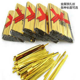 厂家直供金属铁扎丝扎带装饰礼品面包袋棒棒糖捆扎绳现货批发