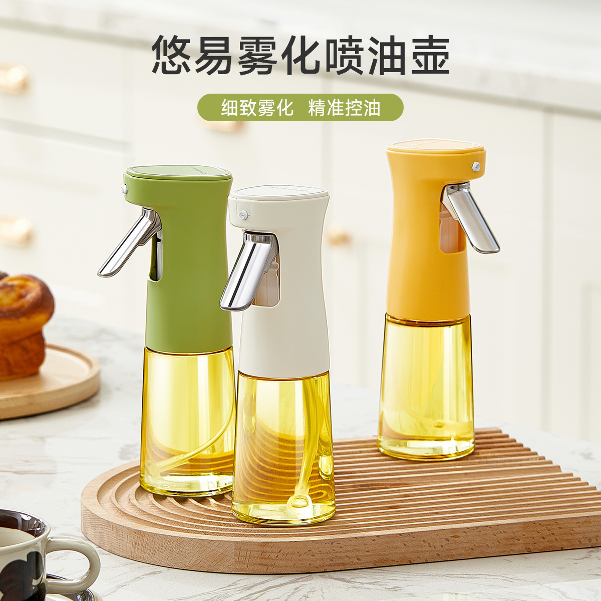 Youyi atomized oil spray bottle household kitchen oil bottle press spray oil bottle edible oil bottle barbecue oil bottle