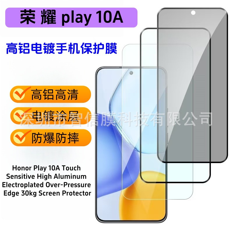 Suitable for Honor Play10A Tempered Film Hd Glass Screen Printing Anti-Peep Sticker Honor Play10A Mobile Phone Protective Film