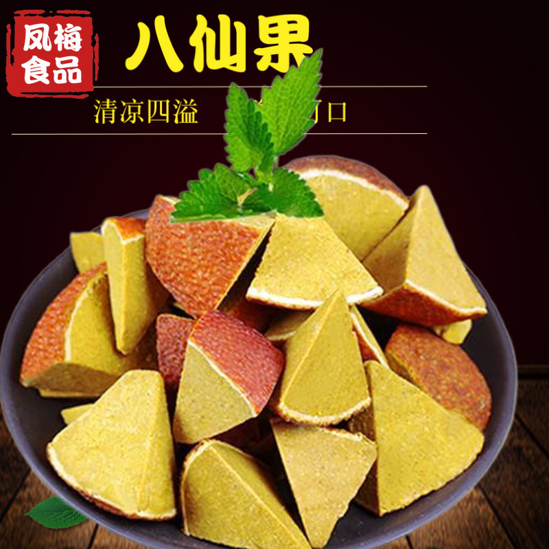 八仙果5斤化州橘红陈皮黄角桔红果干厂家批发八仙果化州橘红批发