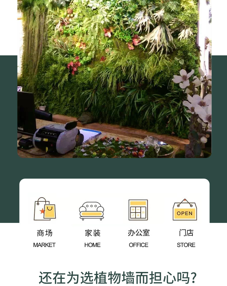 植物墙室内_04