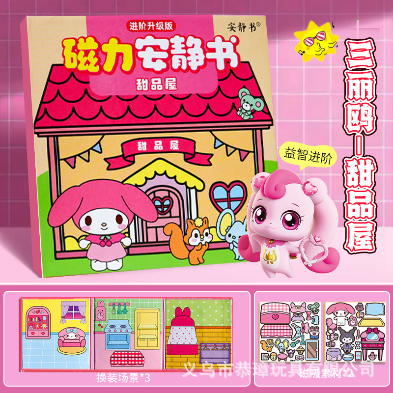 【18X18CM】디저트 하우스