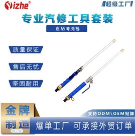 机修组合工具;其他维护工具;汽车清洁工具