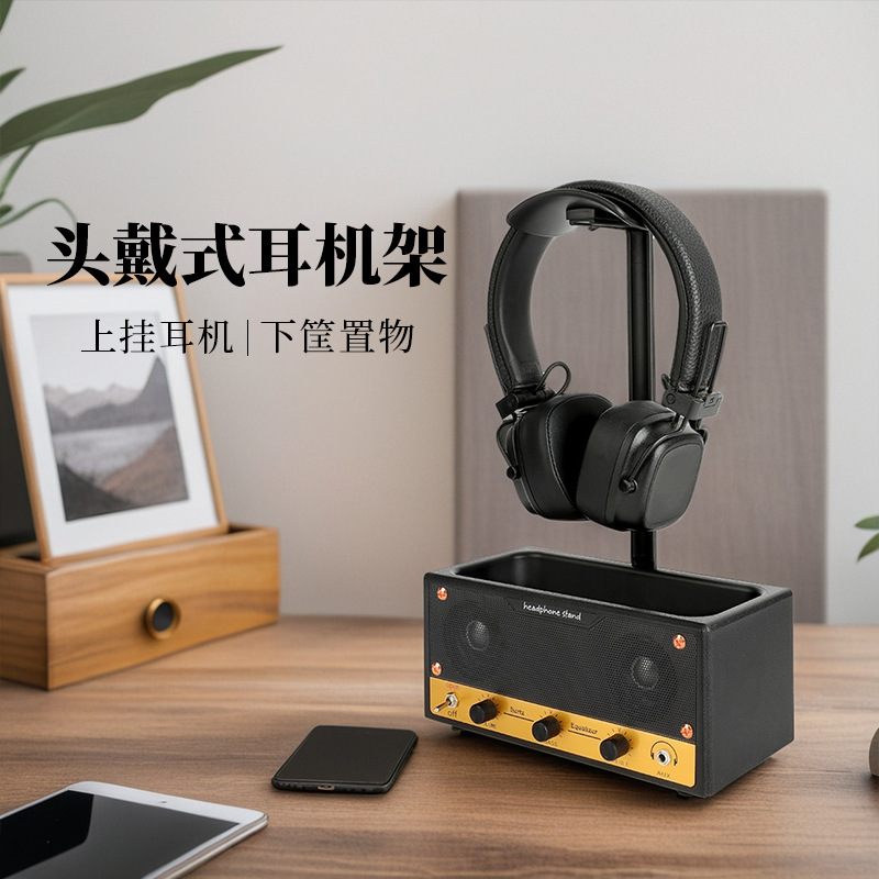 美式音箱款头戴式耳机支架收纳盒储物桌面可移动多用途塑料置物架|undefined