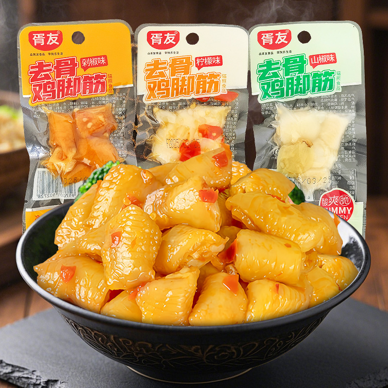 袋を開けてすぐに食べます。骨の唐辛子の鶏の爪の筋の16gのクエン酸の辛くて骨の鶏の足の筋の多味の鳳の爪の骨の鶏の爪がありません。|undefined
