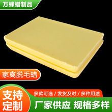 家禽脱毛蜡鸡鸭鹅脱毛拔毛蜡可循环使用家禽脱毛蜡现货厂家供应