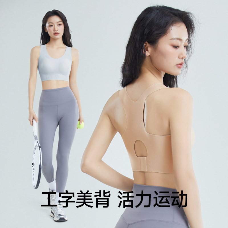 Botón de espalda ropa interior deportiva secado rápido antichoque integral taza fija para usar fuera de la espalda hermosa acondicionamiento chaleco de yoga bra