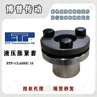 ETP-CLASSIC 15 Һ��Û�o�� ETP-A 15 ���I�S�r �����ע�ܙC�O��