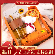 情人节礼物创意实用伴手礼公司开业活动礼品定制商务礼品套装礼盒