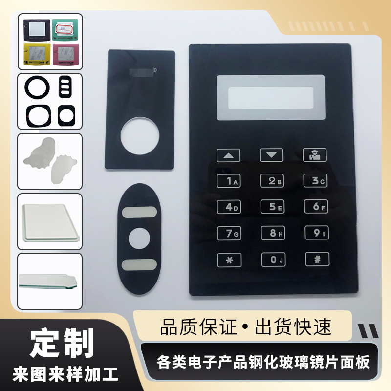厂家加工智能家居玻璃面板 智能电器钢化玻璃面板 各种仪器定做