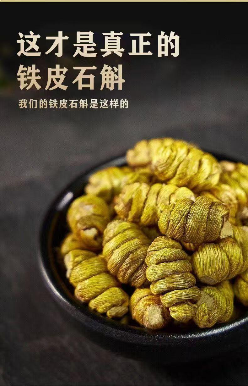 Dried Dendrobium Shi Hu Tie Pi Shi Hu Herb 100g Traditional Chinese Herbal Tea Ingredient quality and texture
