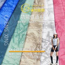 英文五角星 运动服装面料 速干弹力运动休闲服布料网孔提花布料