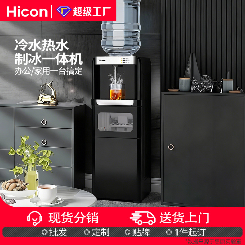 Wellcome Multifunctional Ice Maker High-end Business Office Cold Water Hot Water Ice Cube All-in-One Water Dispenser Ice Cube Machine