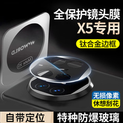 適用華為mateX5鈦合金鏡頭膜X5攝像頭保護鋼化貼膜AR增透摺疊屏X3