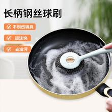 长柄洗锅刷洗碗清洁塑料厨房家用大号不锈钢钢丝球洗碗锅刷锅神器