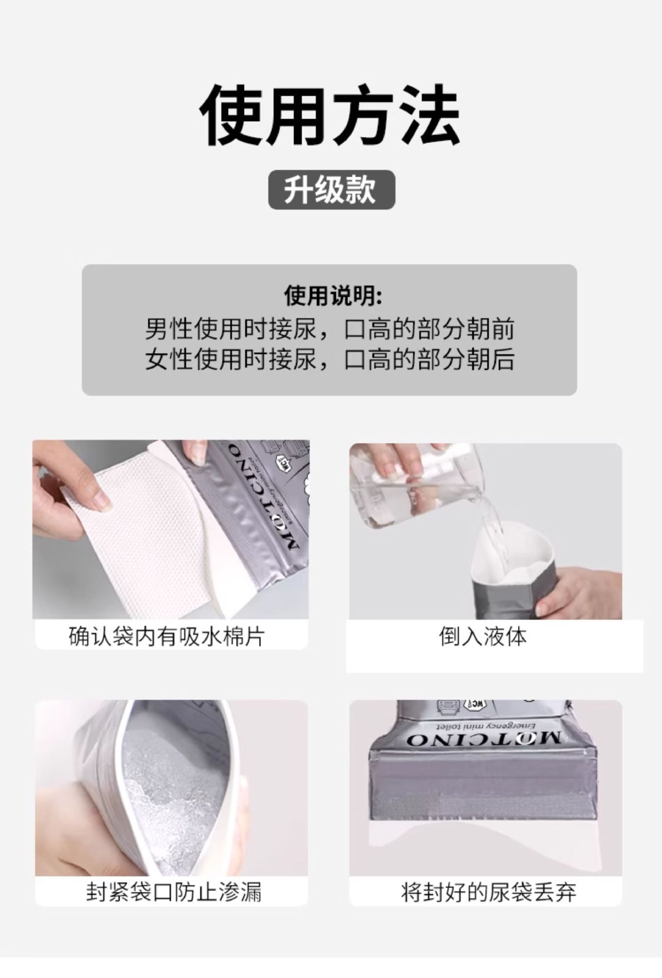 Emergency Disposable Urinal Bag Portable Toilet for Women and Men