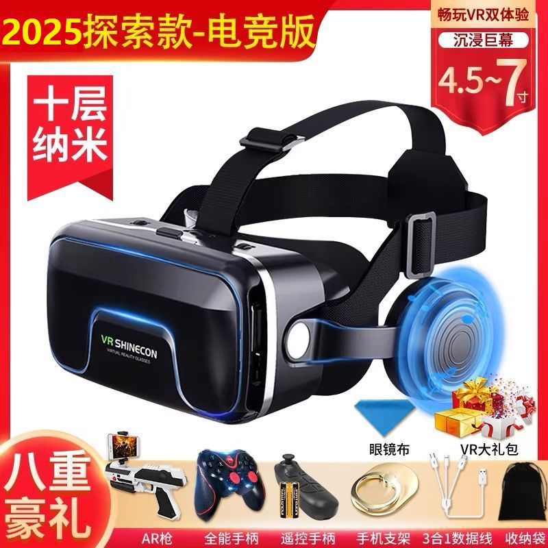 2025 discovery model-qianhuan 19th generation e-sports edition