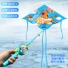 [Flying Saucer No. 20] Capibala + Blue Radish Cartoon Fishing Rod