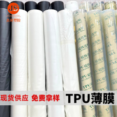 TPU フィルム環境に優しい透明防水通気性つや消し半透明フィルムハンドバッグ衣類包装材料 TPU プラスチックフィルム