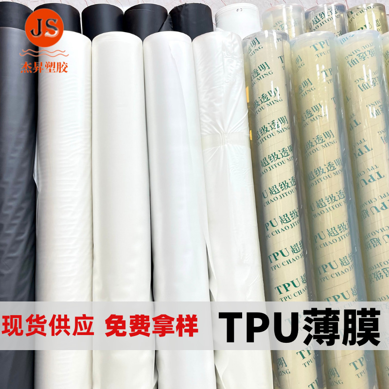 TPU thin film environmentally friendly