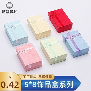 Yuncai Heaven and Earth Cover Paper Box Korean Style Casual Jewelry Creative Bow Exquisite Packaging Box Earrings Necklace Ring Box