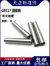 GB117�A�F�N�����F���N��45#��̼䓼�Ӳ���λ�N��3&Phi;4M5��6M30