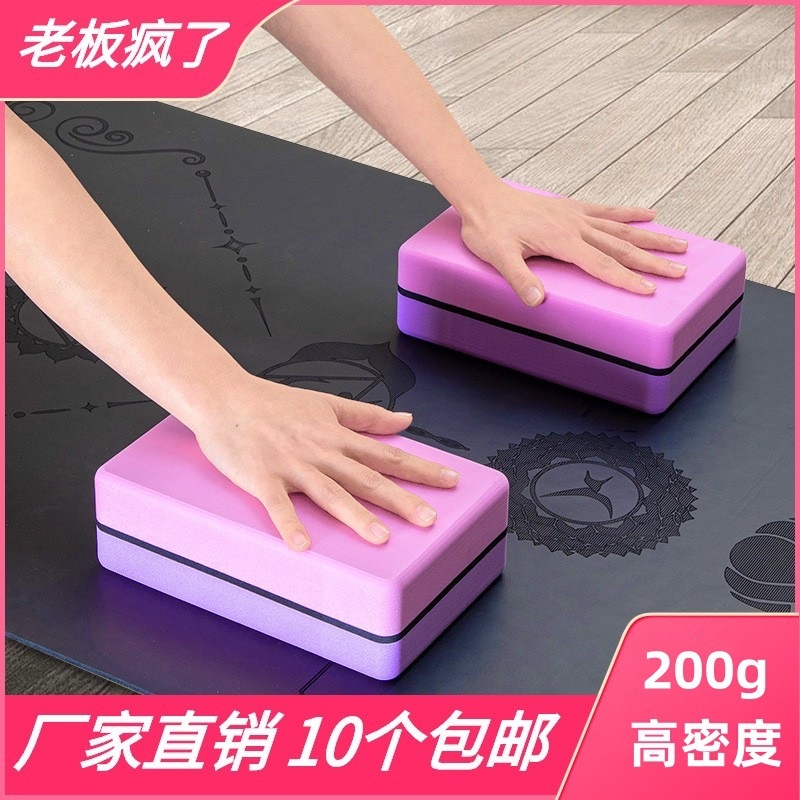 A generation of yoga brick auxiliary tools yoga supplies high-density EVA material multi-color optional yoga brick A generation of yoga brick auxiliary tools yoga supplies high-density EVA material multi-color optional yoga brick