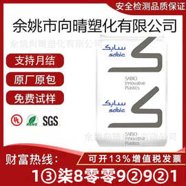 PC沙伯基础143R 121R 141R 1000R抗冲击抗紫外线PC原料 聚碳酸酯