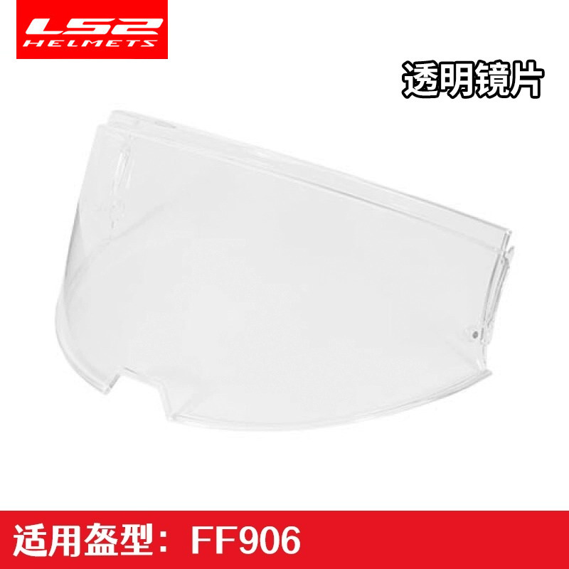 LS2 Motorcycle Helmet Lens FF906 Rear Flip Face Helmet Original Lens