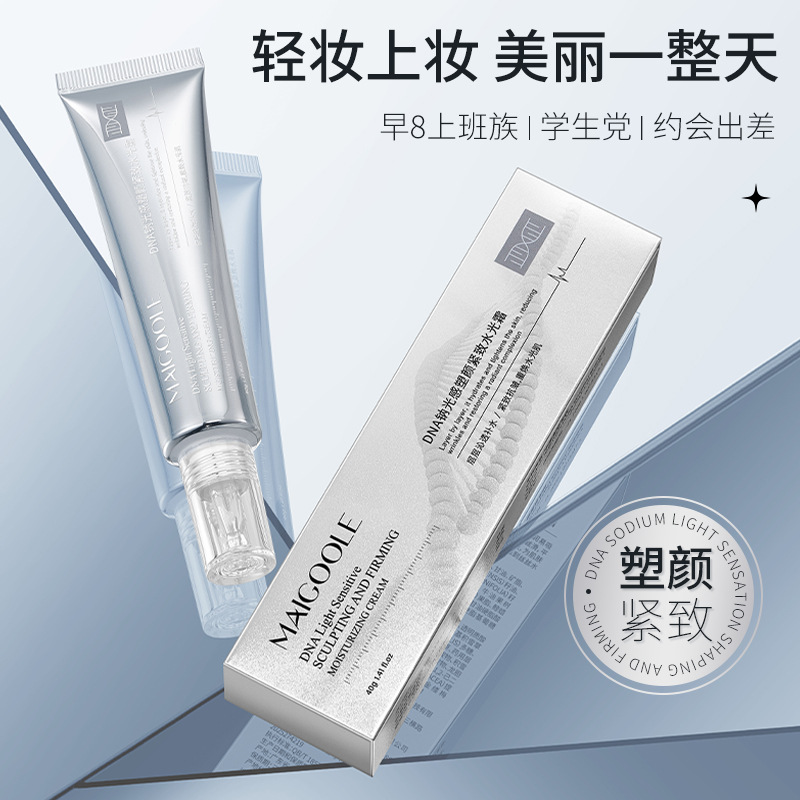 玫黛琳 DNA钠光感塑颜紧致水光霜提亮肤色清爽不粘腻补水保湿面霜|undefined