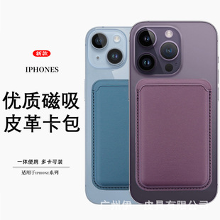 Applicable to iphone12/13/14 MagSafe card holder Apple mobile phone magnetic card holder in stock wholesale
