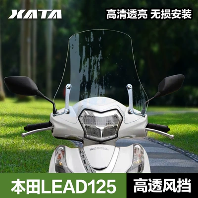 Suitable for Wuyang Honda Lead125 Windshield Modification Accessories Lide 125 Thickeneded Front Windshield Windshield (Motorcycle front windshield) - transparent-35cm-thickened-and-high-quality