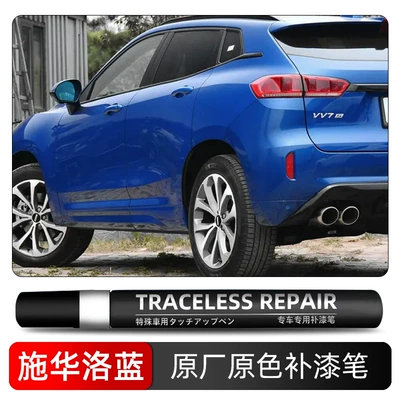 Special Touch-Up Paint Pen Car: Avtomobil boya qələmləri - swarovski-blue-6y-single-pen