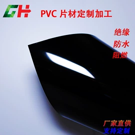 PVC塑料片;PET塑料片;PC塑料片