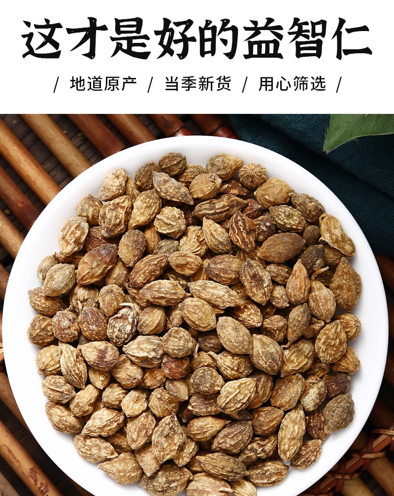 Yi Zhi Ren Dried益智仁 Herbal Tea 500g 250g 100g Options Traditional Chinese Herb for Daily Infusion specifications