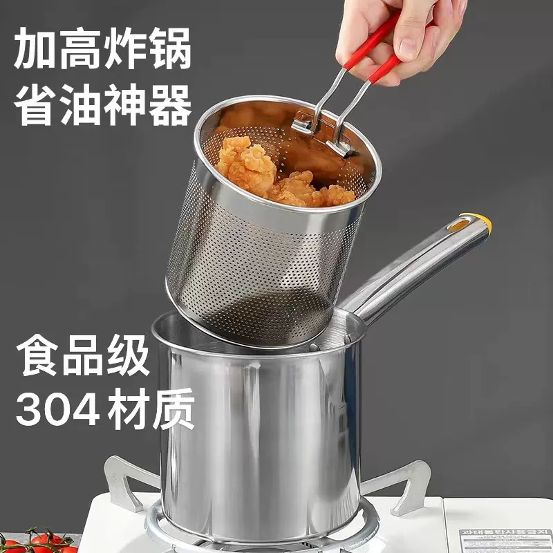 【304】油炸锅商用家用不锈钢多功能锅加厚电商包装供网店油炸锅