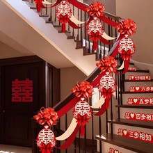 结婚楼梯扶手装饰创意浪漫女方婚礼扶梯拉花婚房布置套装婚庆用云