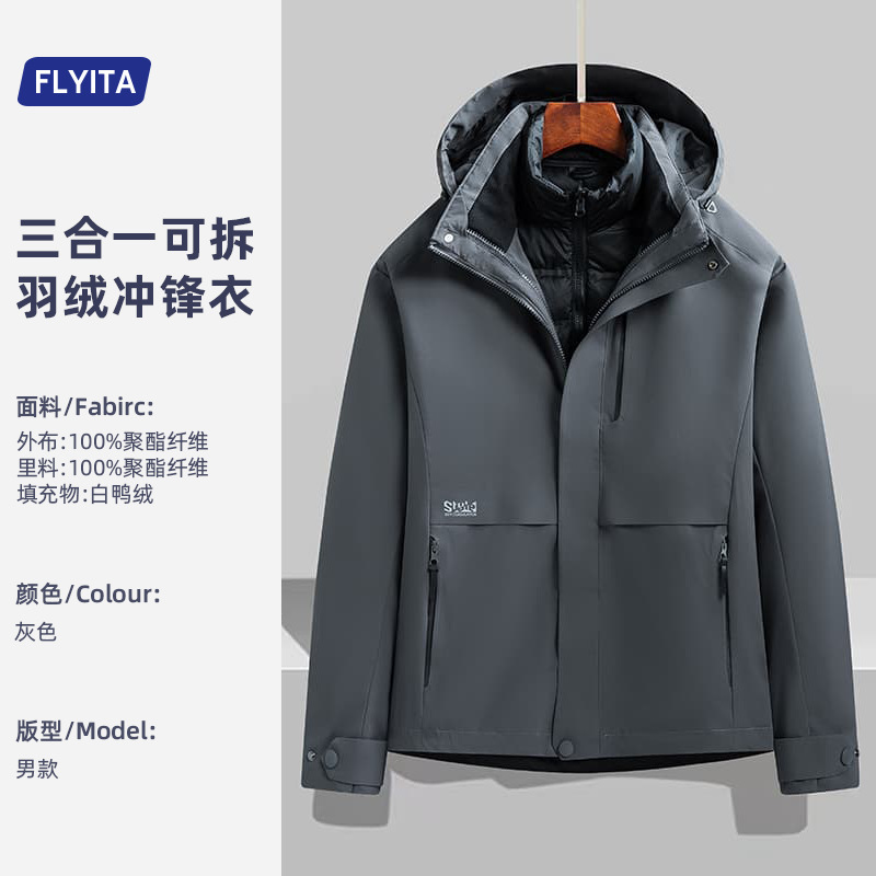 鸭绒冲锋衣定制男女三合一冬季可拆卸户外加厚保暖防风工作服外套|undefined