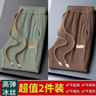 Single/Two-Piece Ice Silk Wide-Leg Pants for Men, Summer Thin High-Waisted Slimming Draped Loose Straight-Leg Casual Trousers